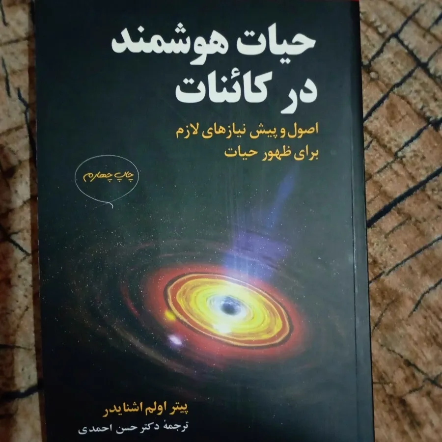 کتاب