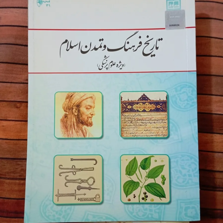 کتاب