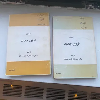مجموعه دو جلدی