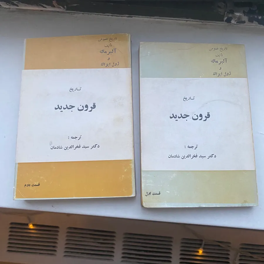 مجموعه دو جلدی