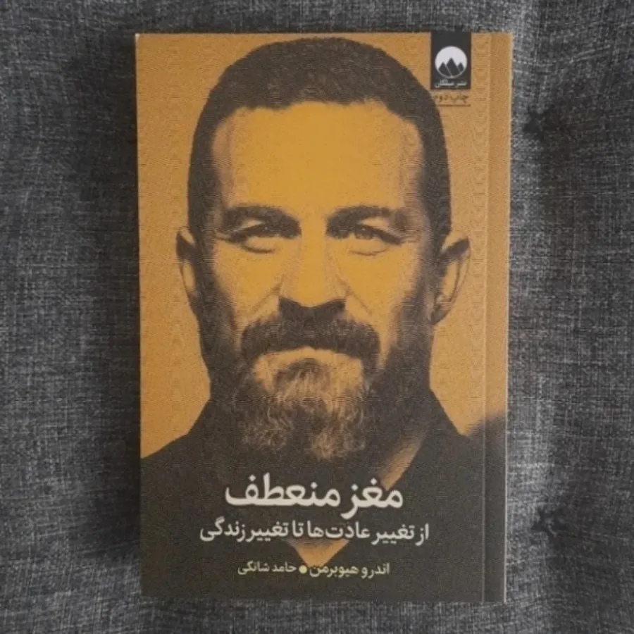 مغز منعطف