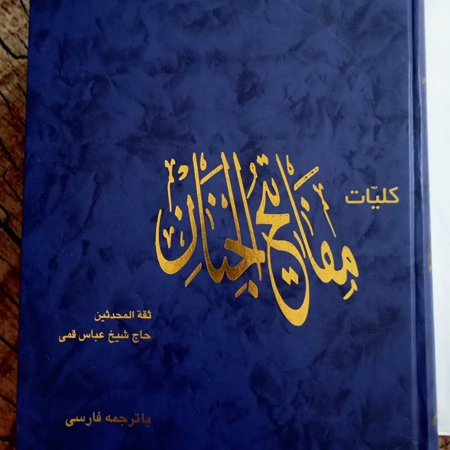 کتاب