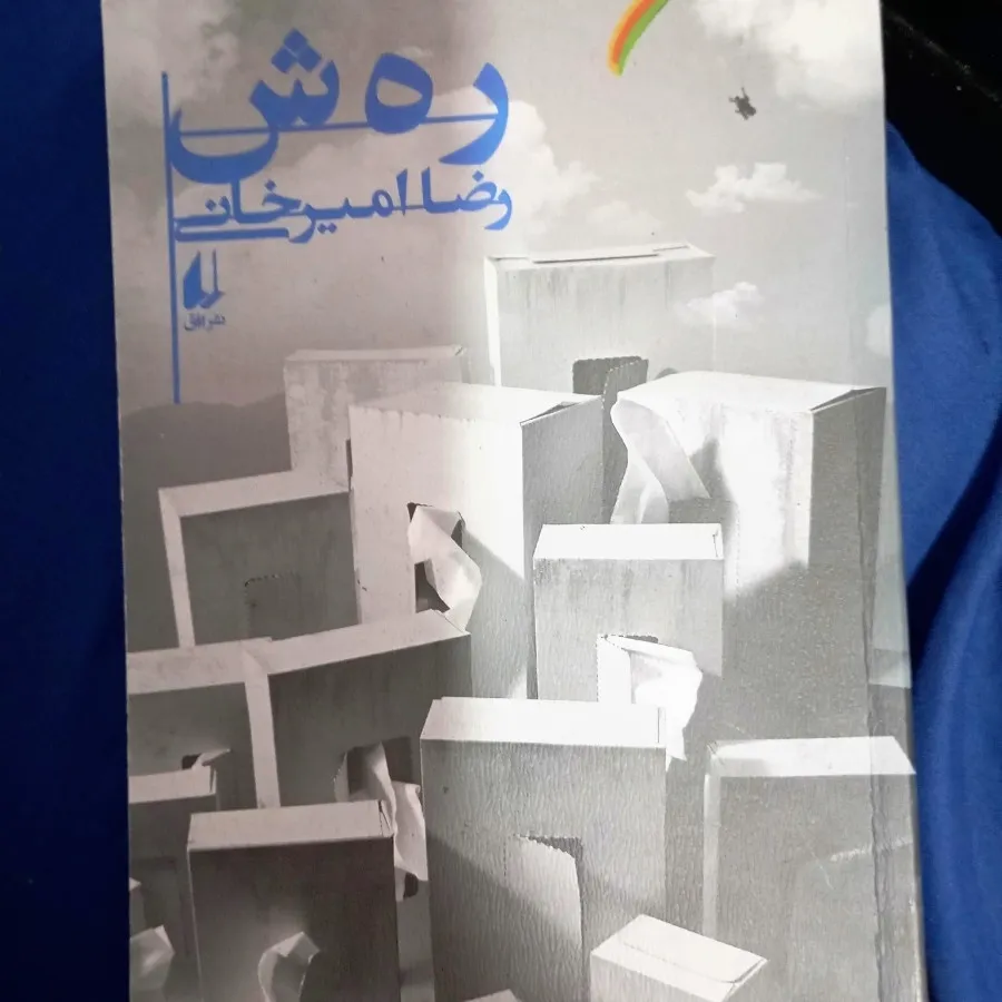 کتاب