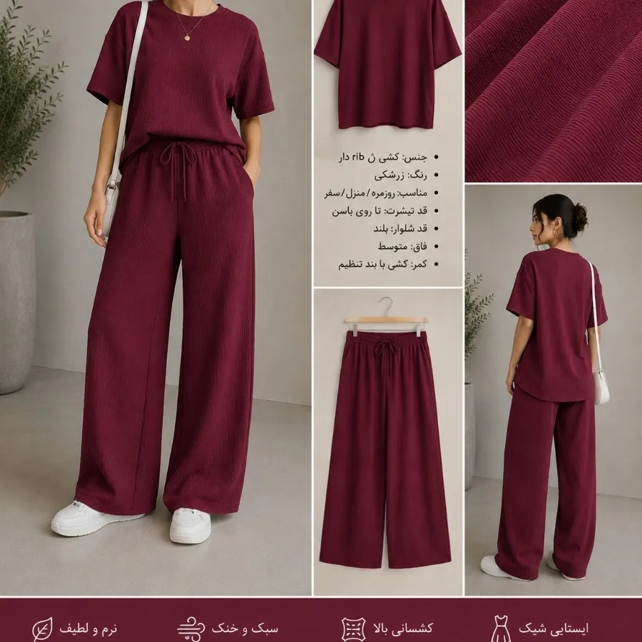 پارچه مراکشی