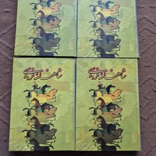 شاهنامه فردوسی