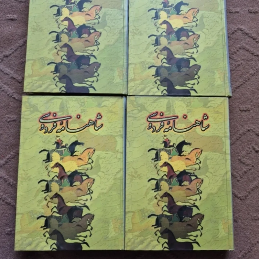 شاهنامه فردوسی