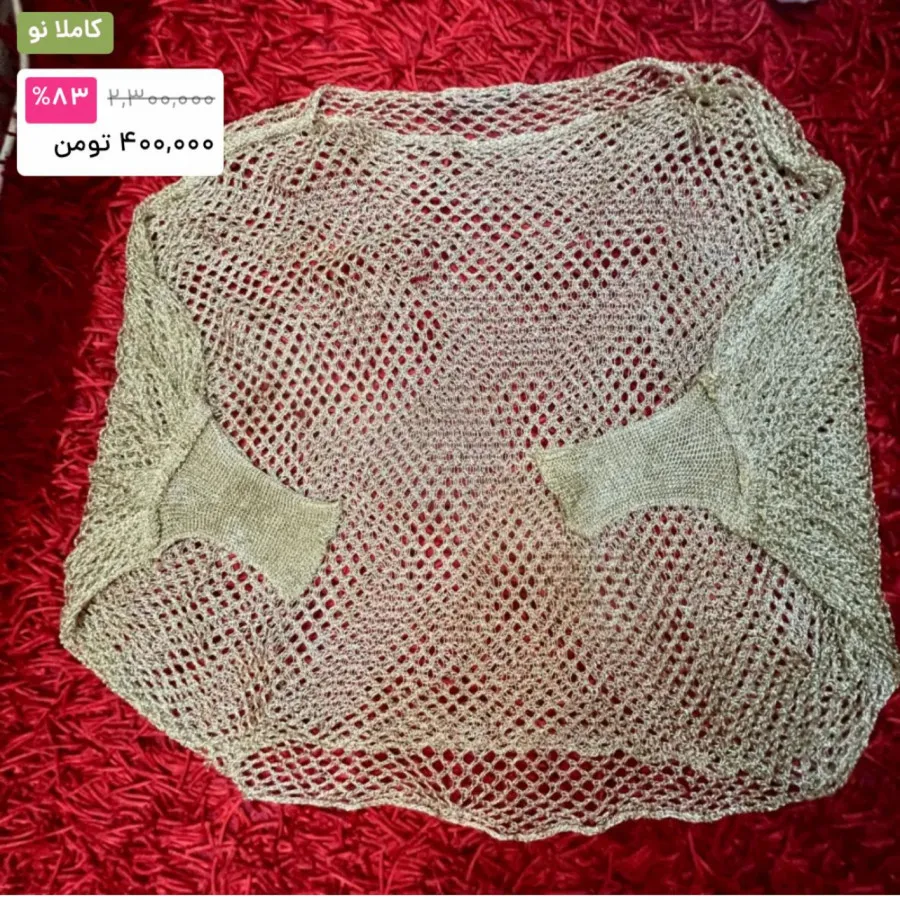 رویه تمام نخ ابریشم ‌