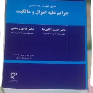 کتاب