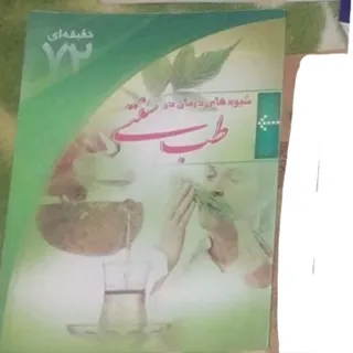کتاب