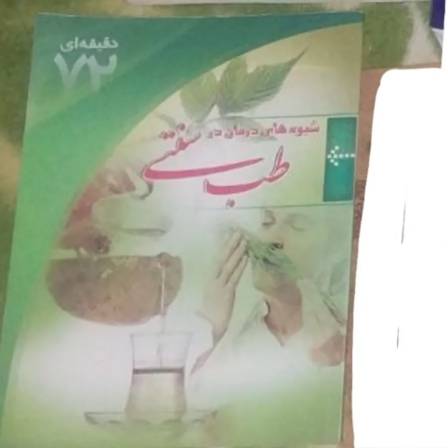 کتاب