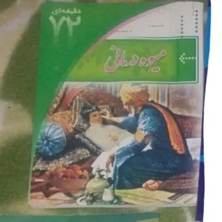 کتاب