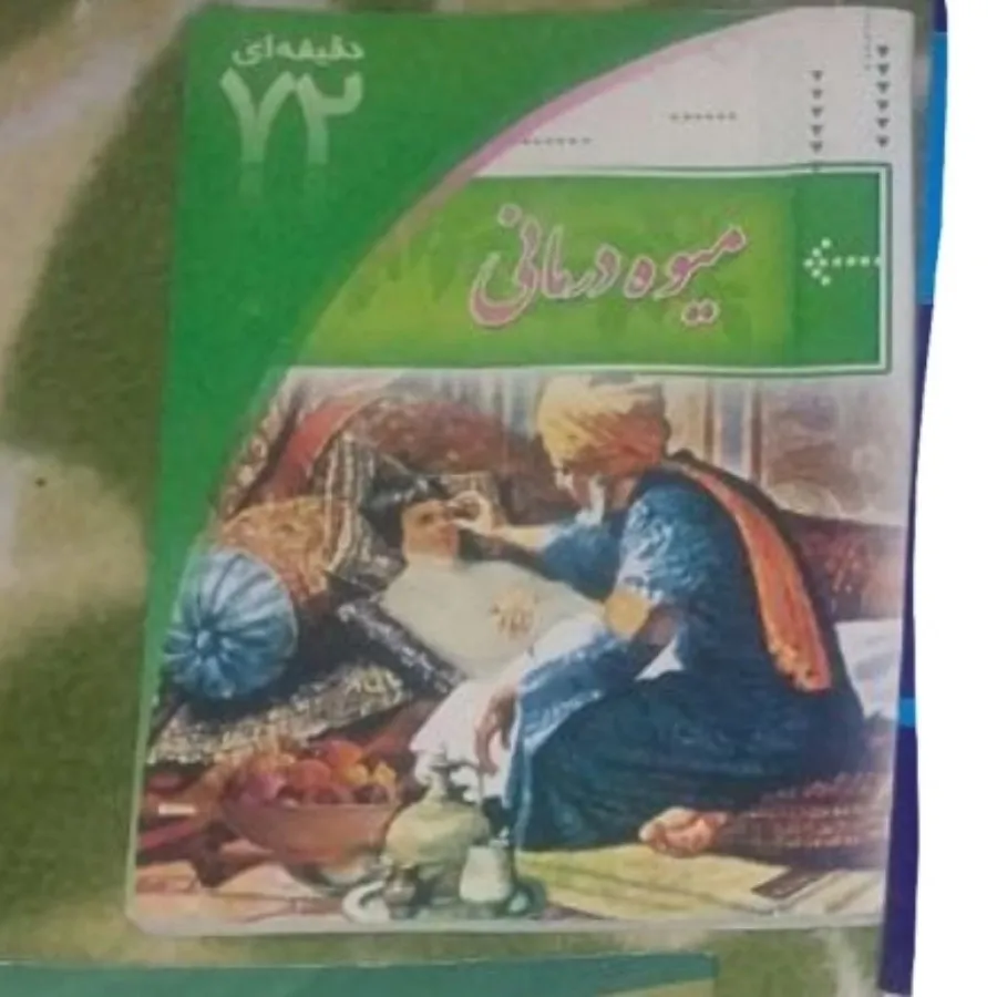 کتاب