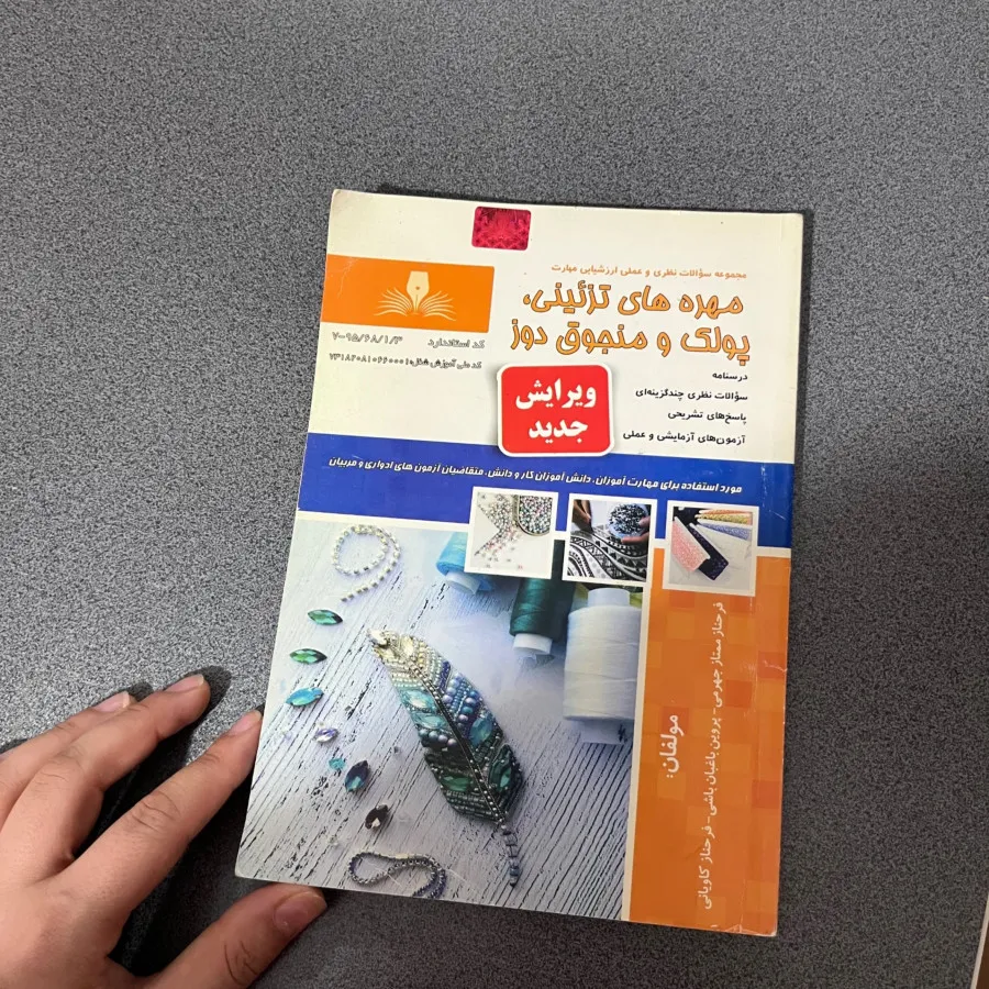 کتاب