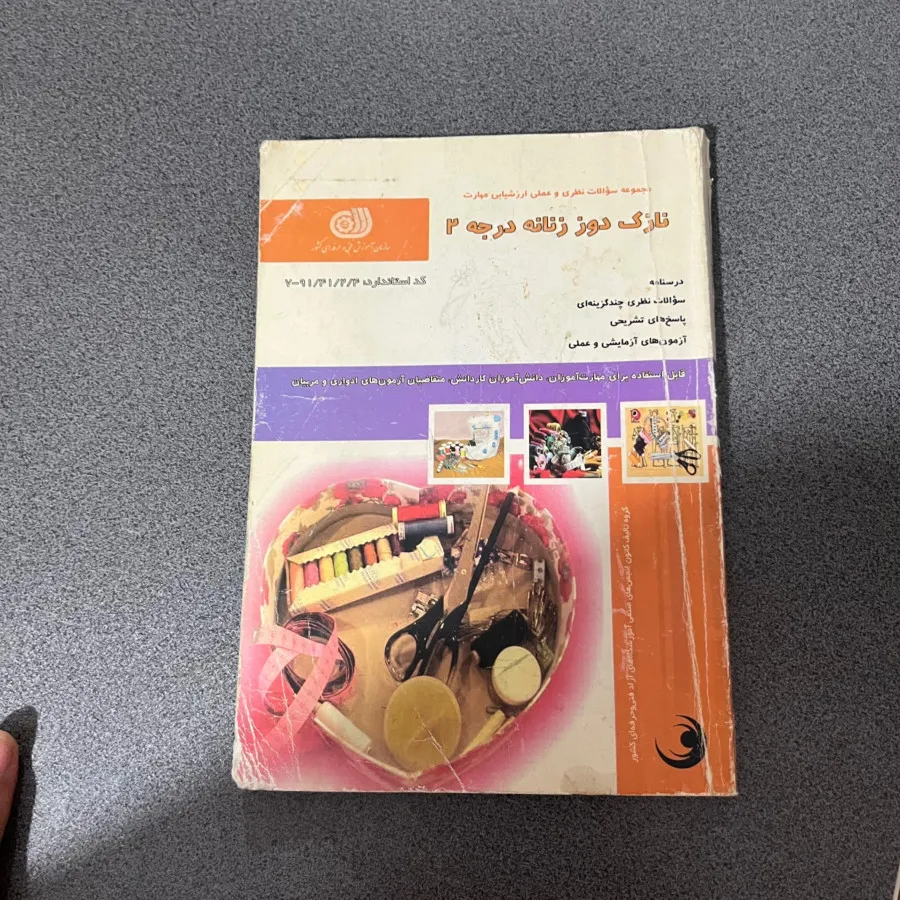 کتاب