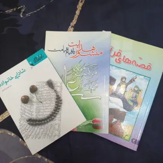 کتاب های مذهبی و معنوی