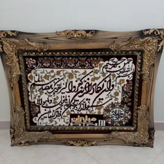 تابلو فرش و ان یکاد