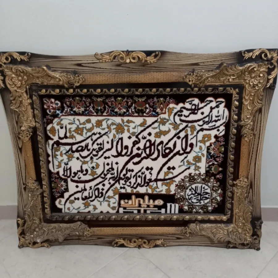 تابلو فرش و ان یکاد