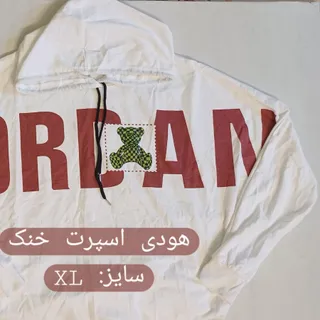 هودی خنک سغید