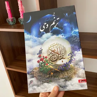 کتاب مذهبی