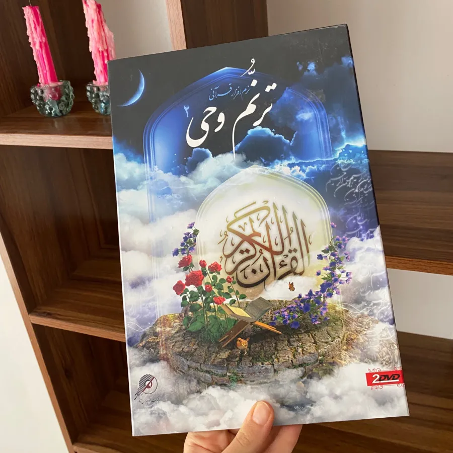 کتاب مذهبی