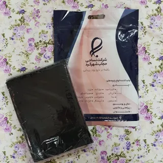 چادر مشکی حریر اسود