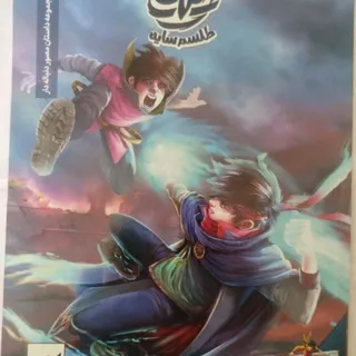 کتاب ایلیا جلد 14