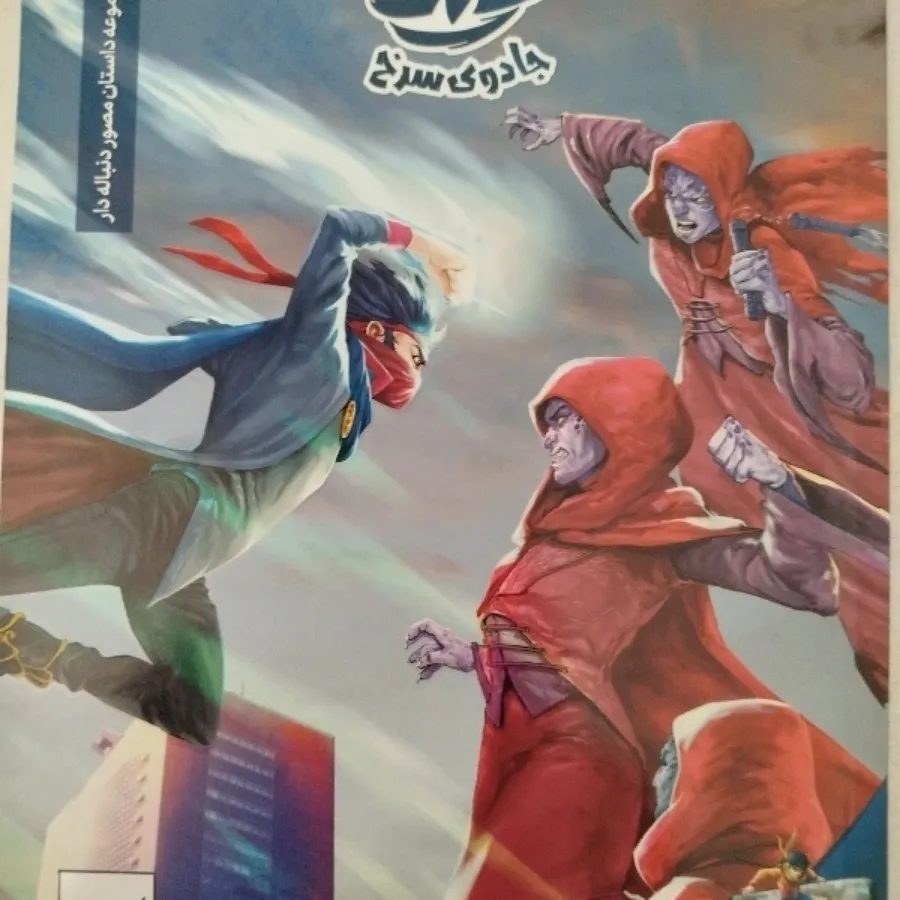 کتاب ایلیا جلد 20
