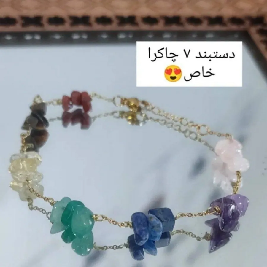 دستبند سنگ هفت چاکرا