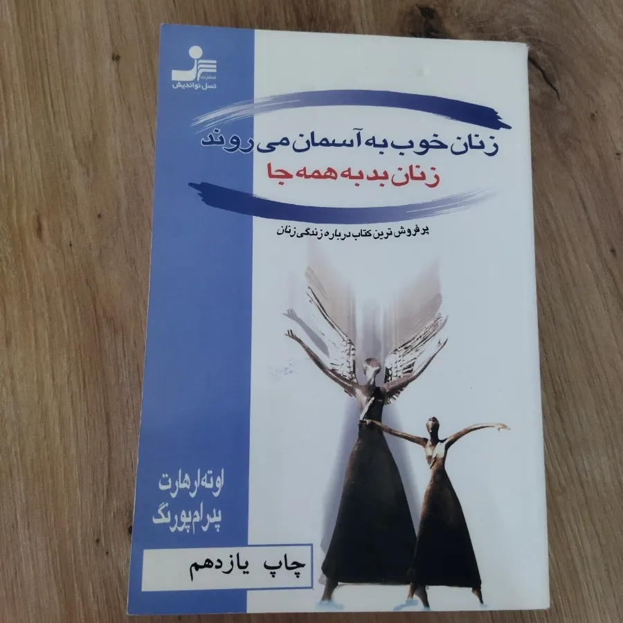 کتاب روانشناسی