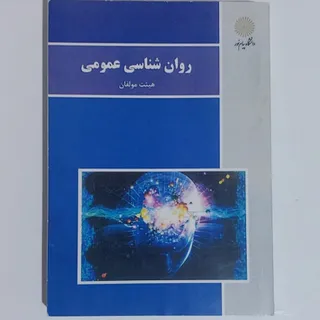 کتاب دانشگاهی