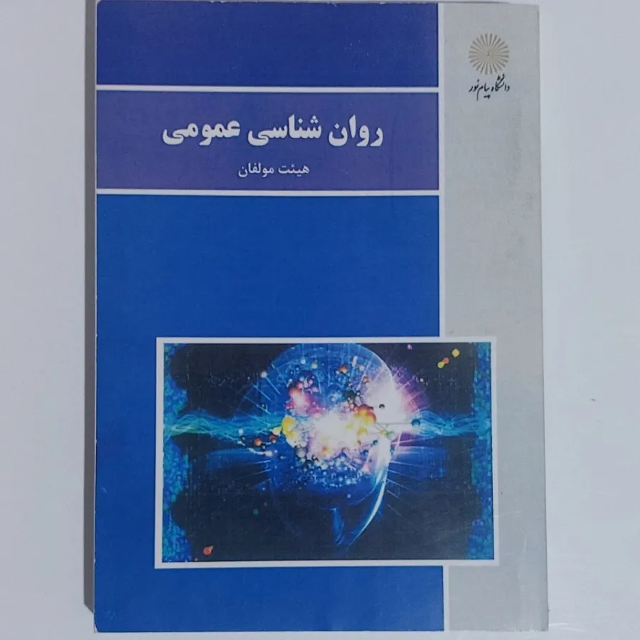 کتاب دانشگاهی