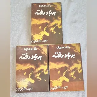 کتاب رمان