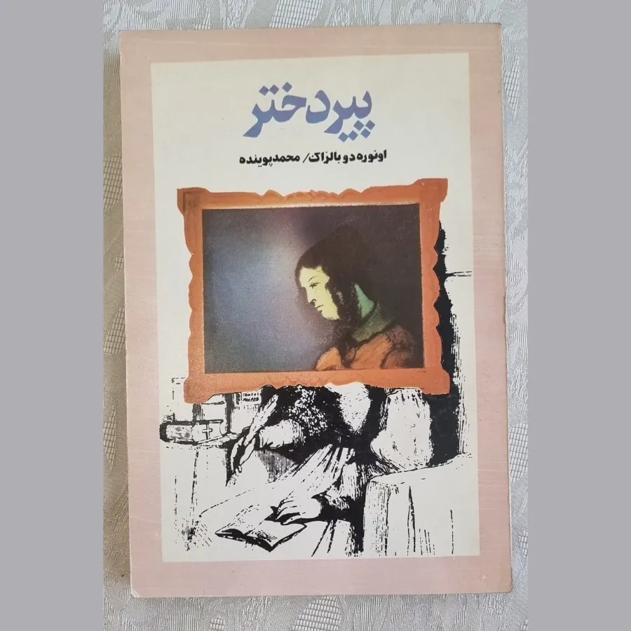 کتاب رمان