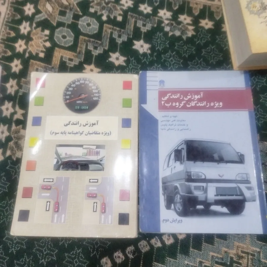کتاب رانندگی