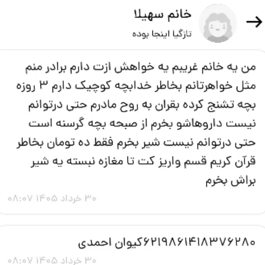 هشدار❗️ هشدار❗️