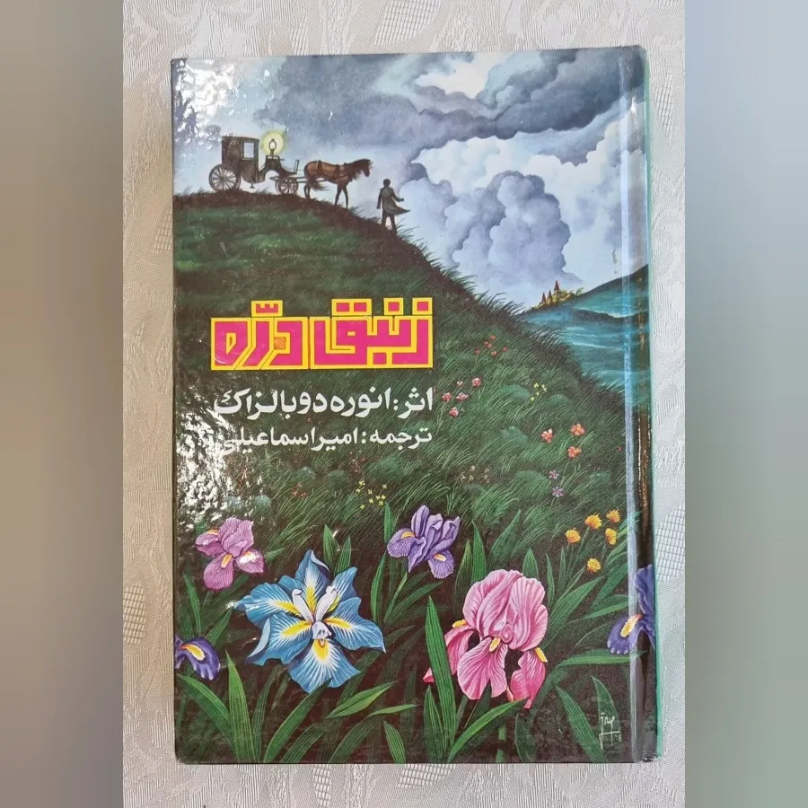 کتاب رمان