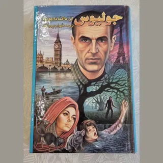 ‌کتاب رمان