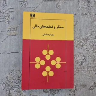 کتاب ایرانی