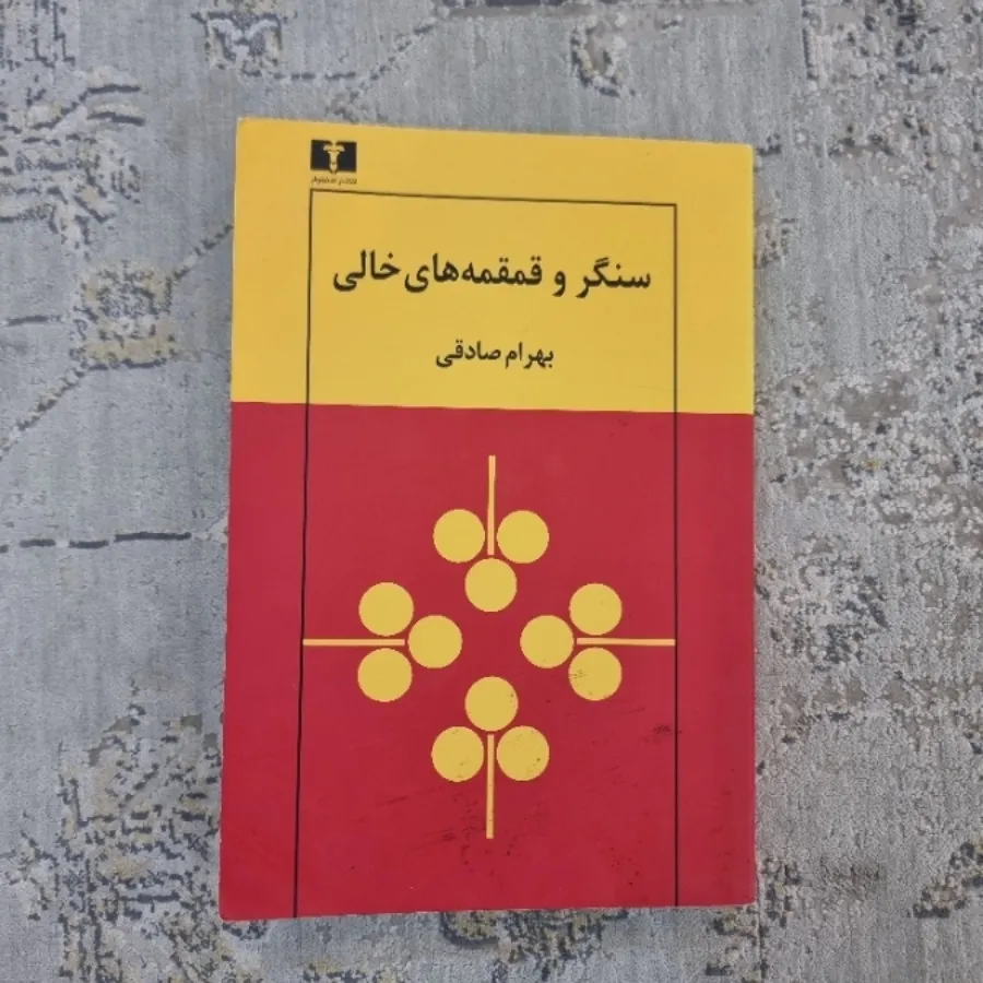 کتاب ایرانی