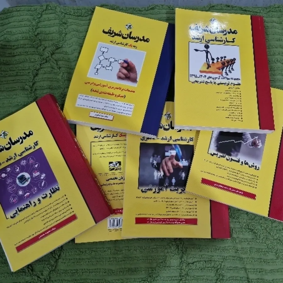 پکیج ارشد مدیریت آموزشی