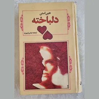 کتاب رمان