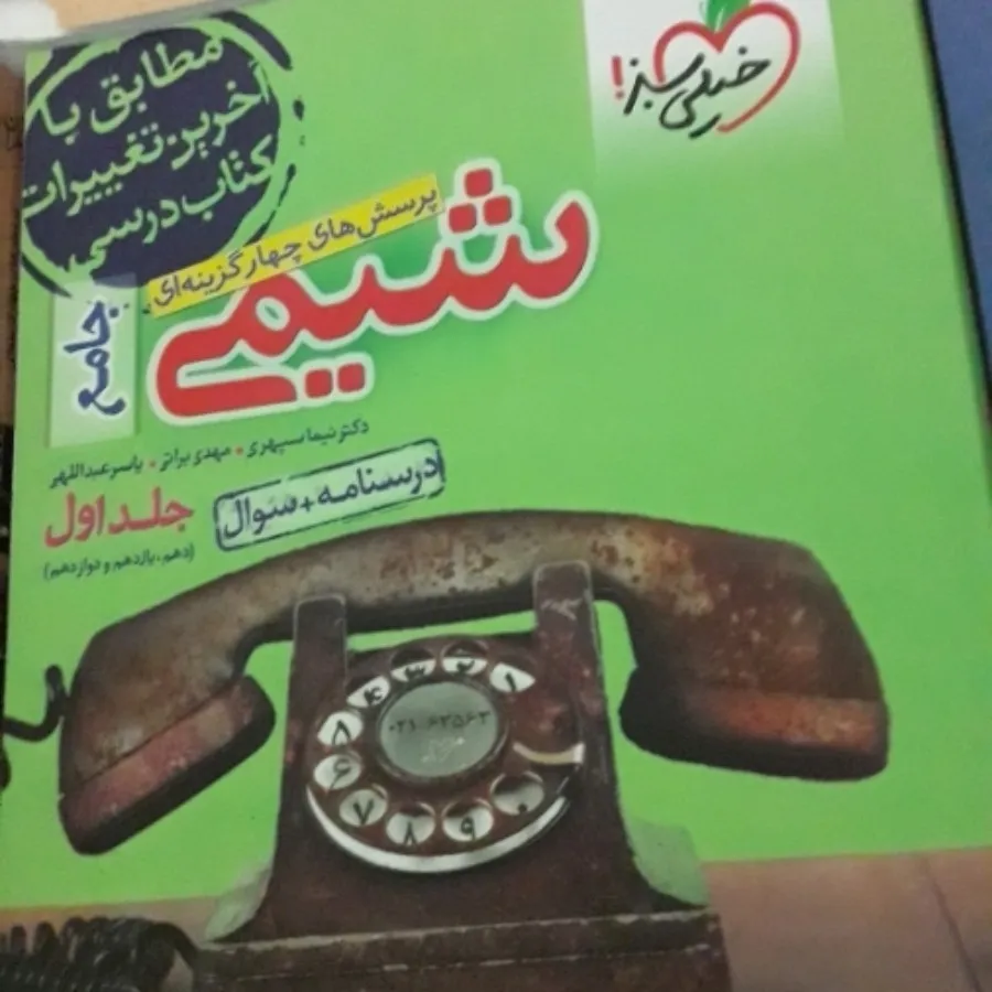 کتابهای کنکور تجربی