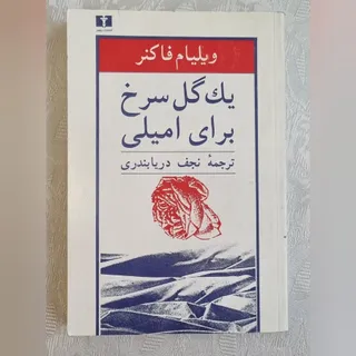 کتاب رمان