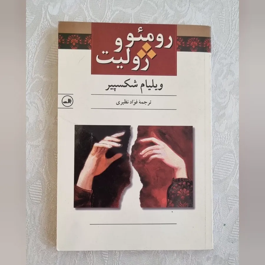 کتاب رمان