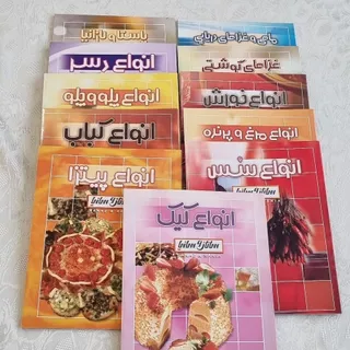 کتاب آشپزی
