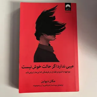 کتاب عیبی نداره اگر
