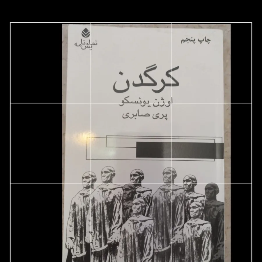کتاب
