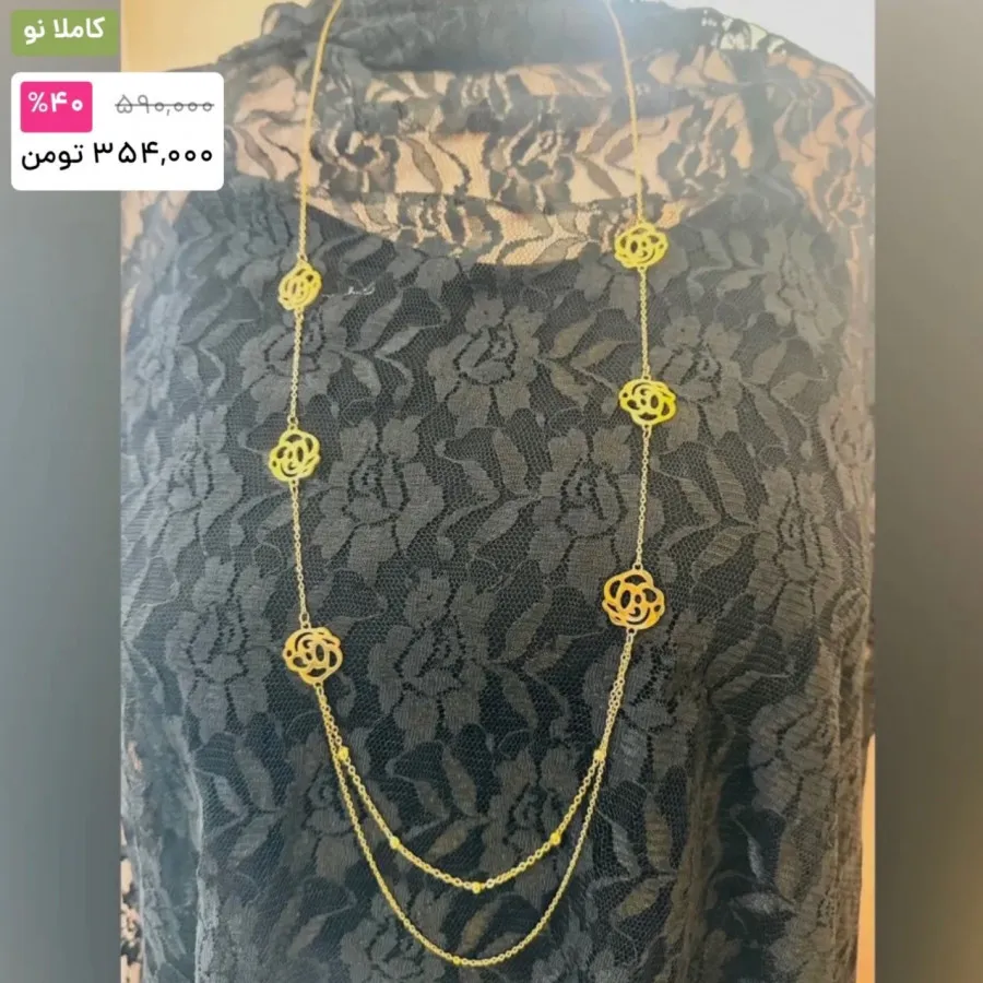 رو لباسی