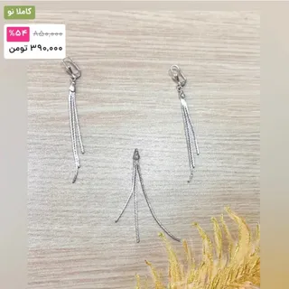 نیم ست
