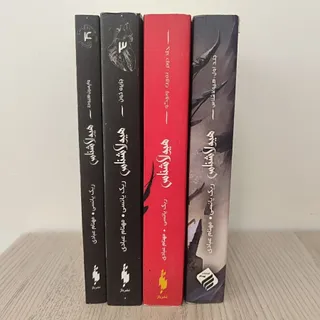 مجموعه رمان فانتزی